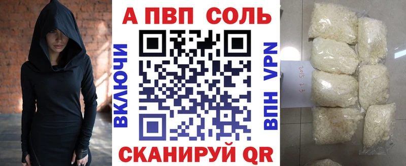 A-PVP Соль  KRAKEN ссылка  Богородск 