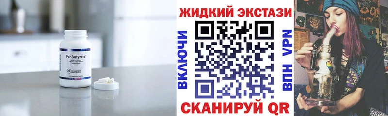 БУТИРАТ оксана  закладка  Богородск 