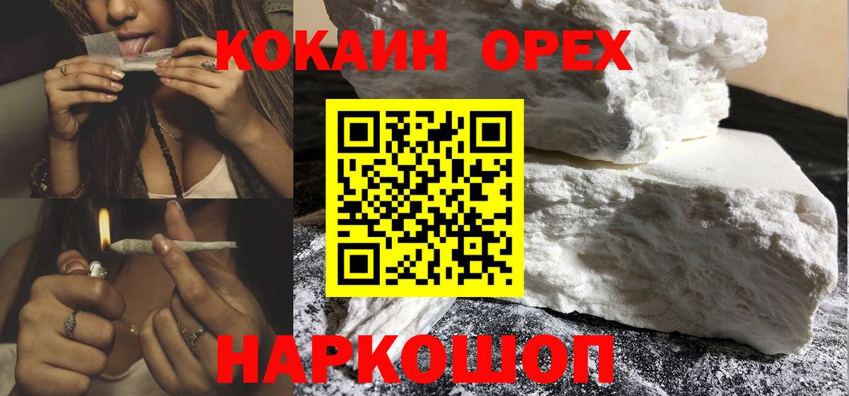 COCAIN Fish Scale  Кокаин 97%  Богородск  Cocaine  Вход с VPN 