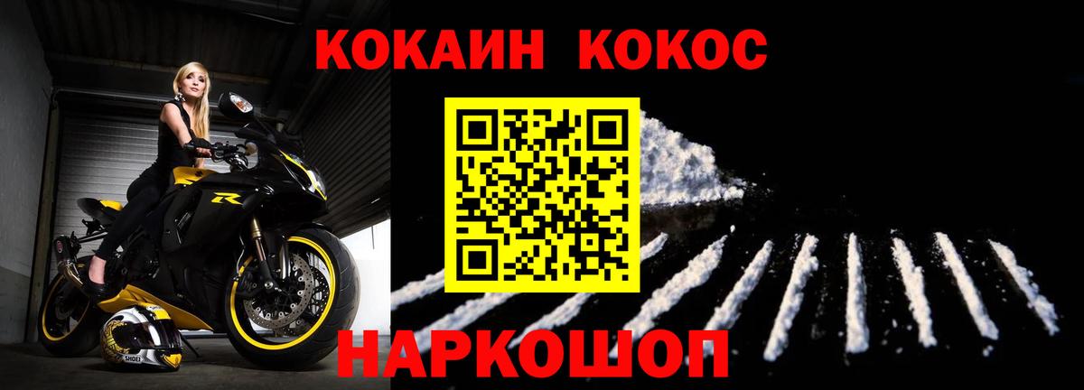 Кокаин 97% Богородск