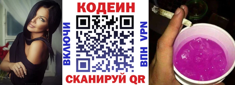 Codein Purple Drank  Богородск 