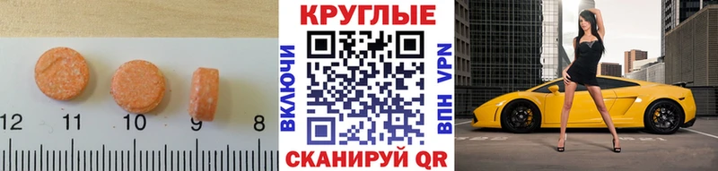 Экстази 280 MDMA  Богородск 