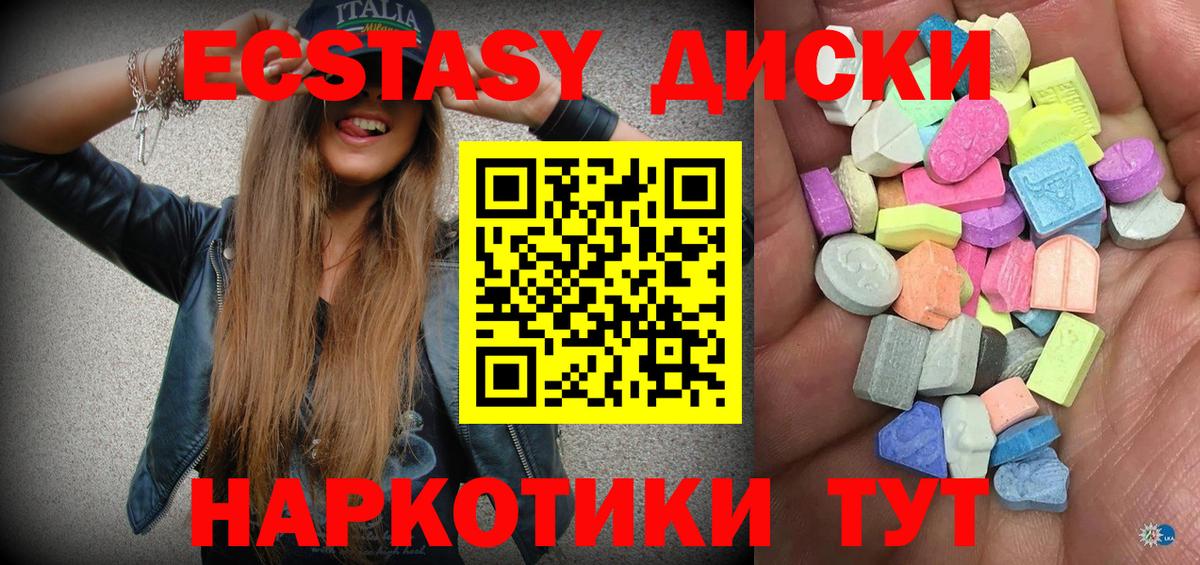 ЭКСТАЗИ TESLA  Вход с VPN  Богородск  Ecstasy таблы 