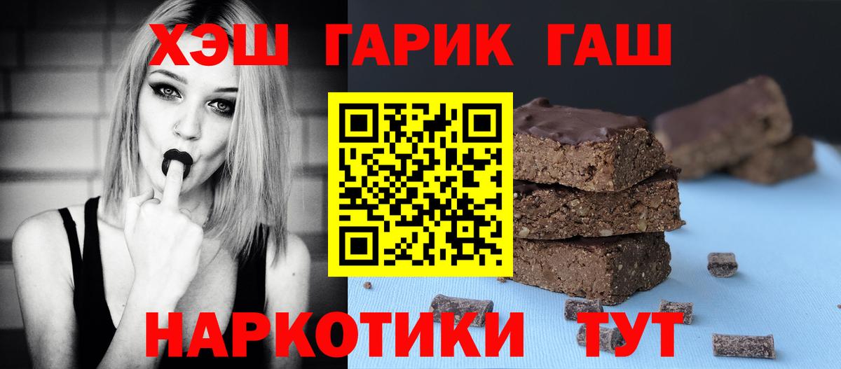 Гашиш Ice-O-Lator Богородск