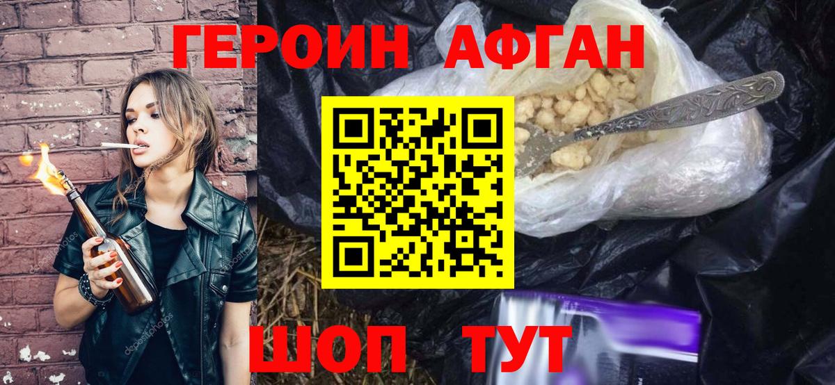 Героин  Героин Heroin  Вход с VPN  Богородск 