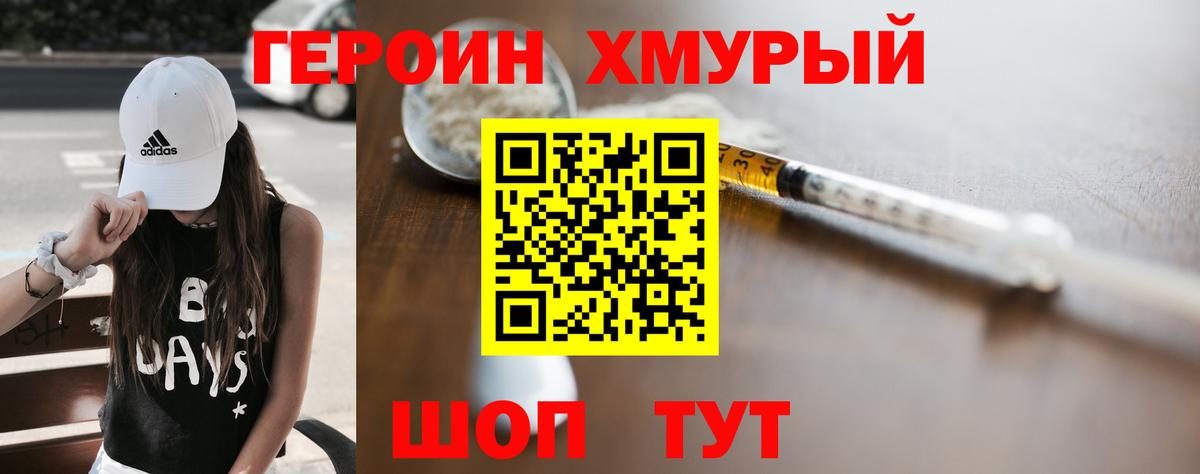 Метамфетамин Богородск