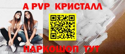 ALPHA-PVP Белорецк