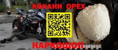 тгк Белореченск