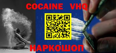 тгк Белореченск