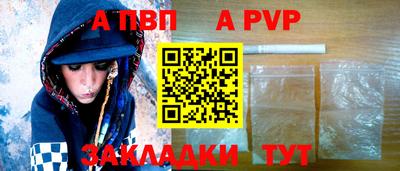 ALPHA-PVP Белорецк