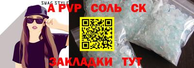ALPHA-PVP Белорецк