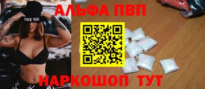 ALPHA-PVP Белорецк