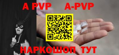 ALPHA-PVP Белорецк