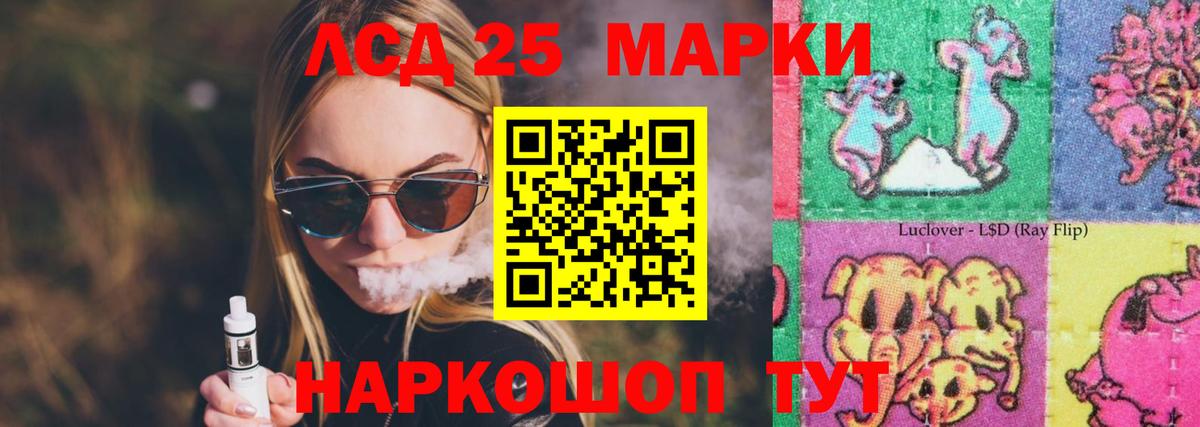 Лсд 25 экстази ecstasy Богородск