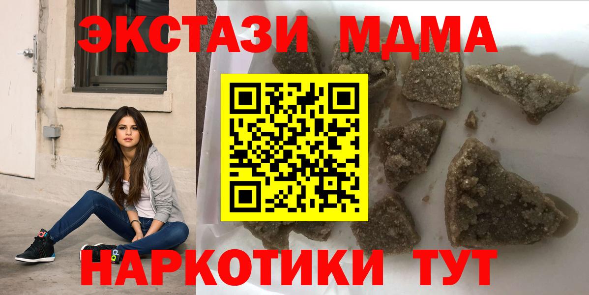 MDMA кристаллы  Вход с VPN  МДМА  МДМА молли  Богородск 