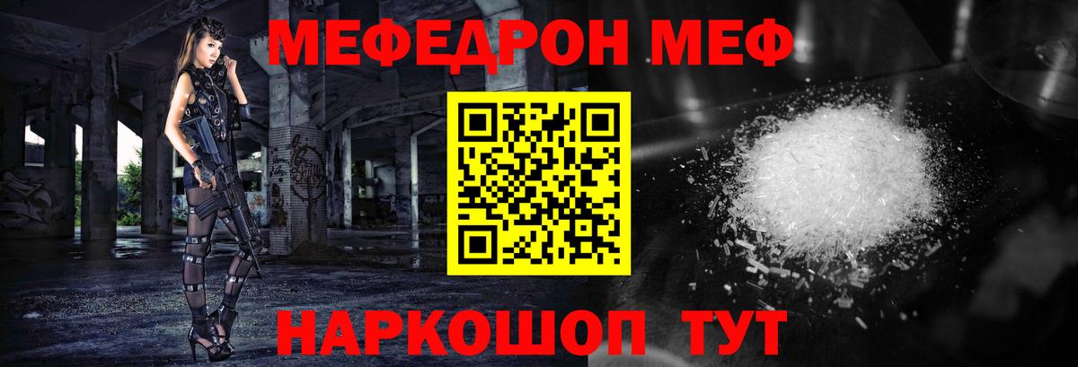 Богородск  Меф  Вход с VPN  Мефедрон VHQ  Меф мяу мяу  Меф 