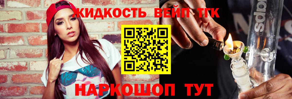 ТГК концентрат Богородск